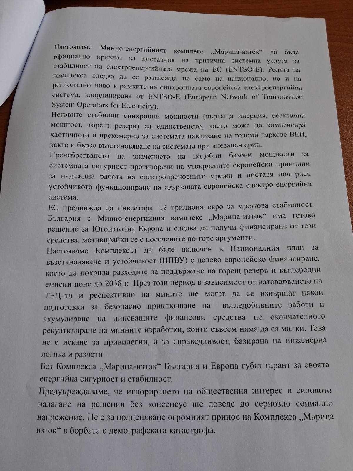 Книжна петиция – страница 3