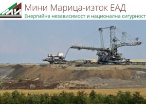 Марица-изток